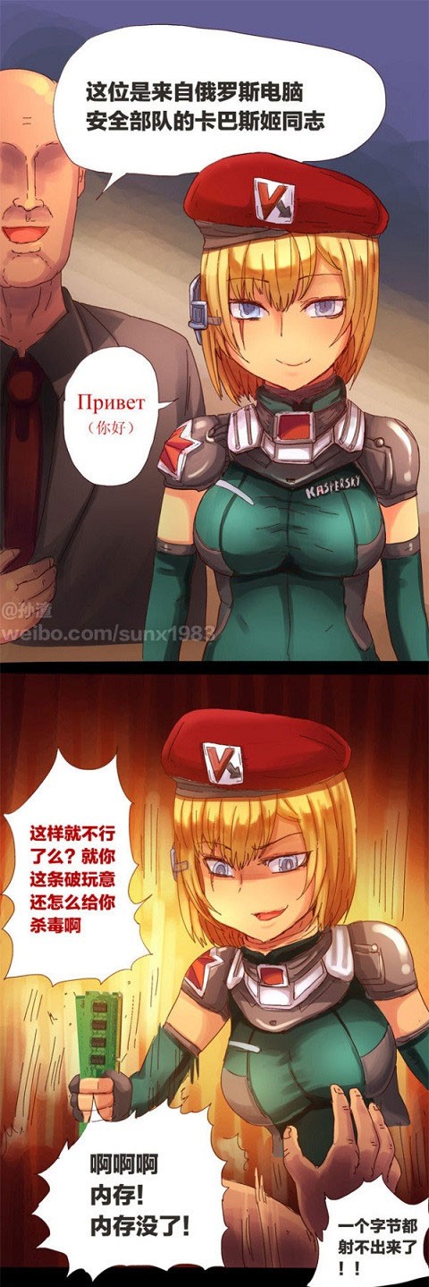 卡巴斯姬