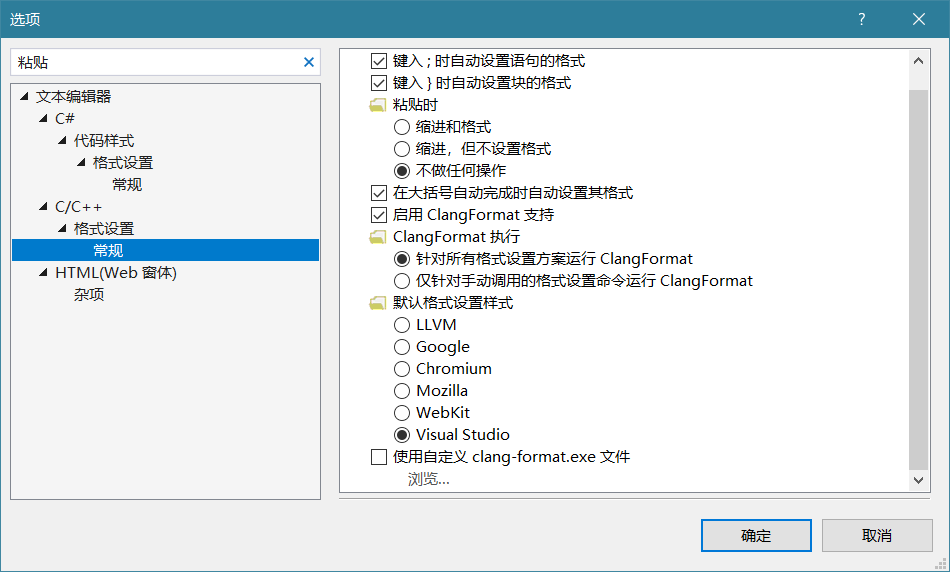 vs2017_freeze_at_clangformat_plugin