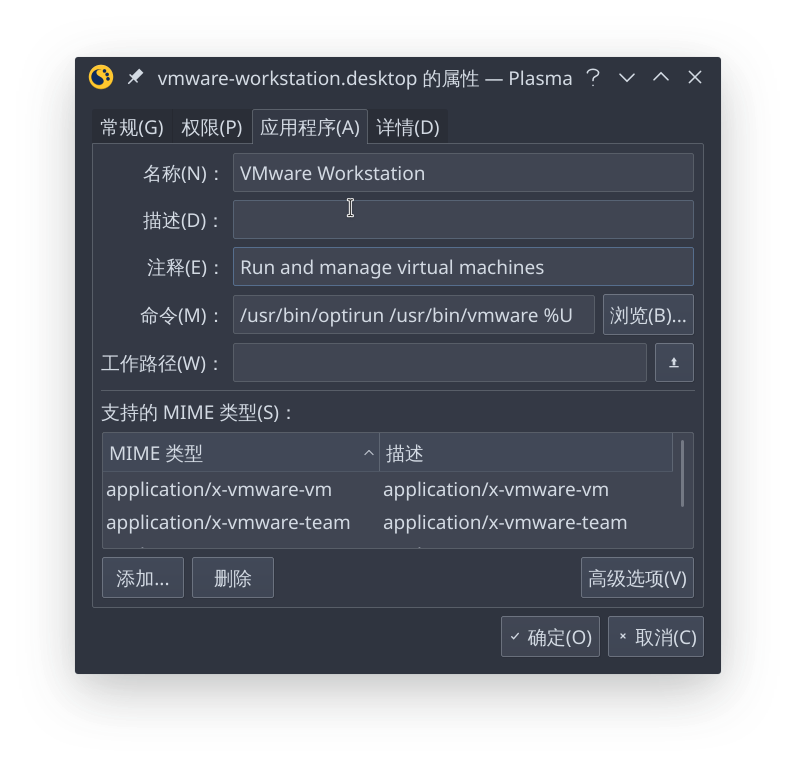 vmware_launcher_fix_optirun.png