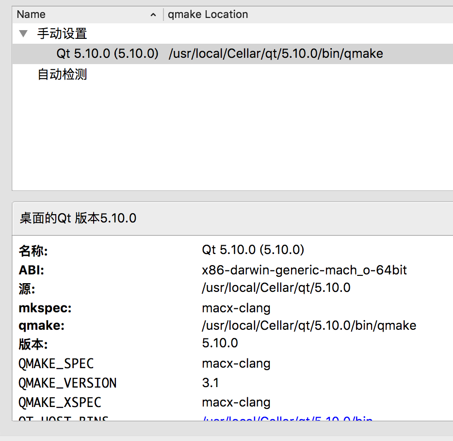 Qt详情