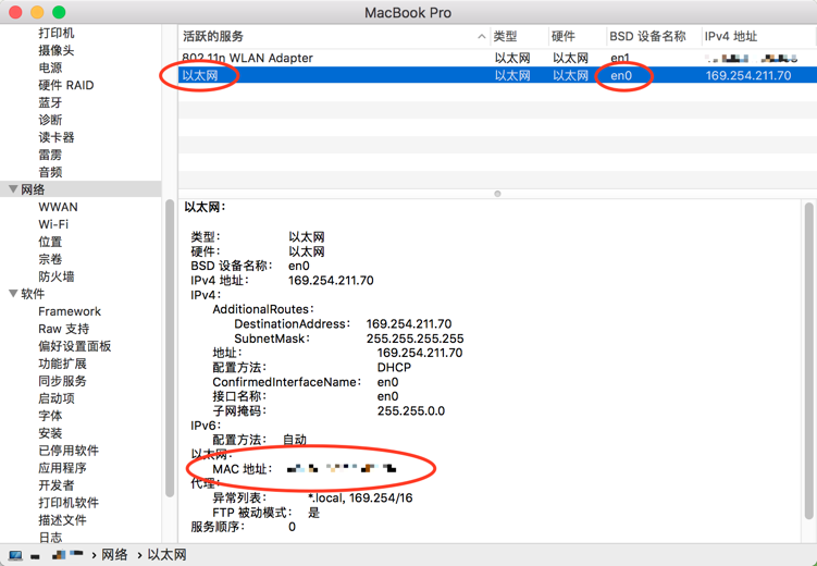 null ethernet result