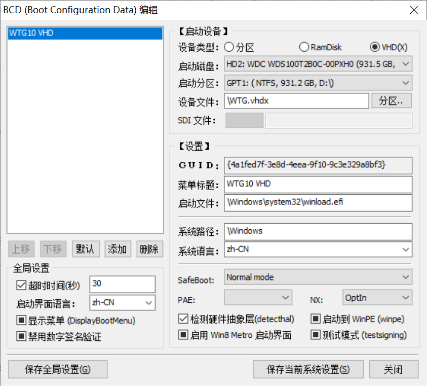 vhdx wtg bcd设定